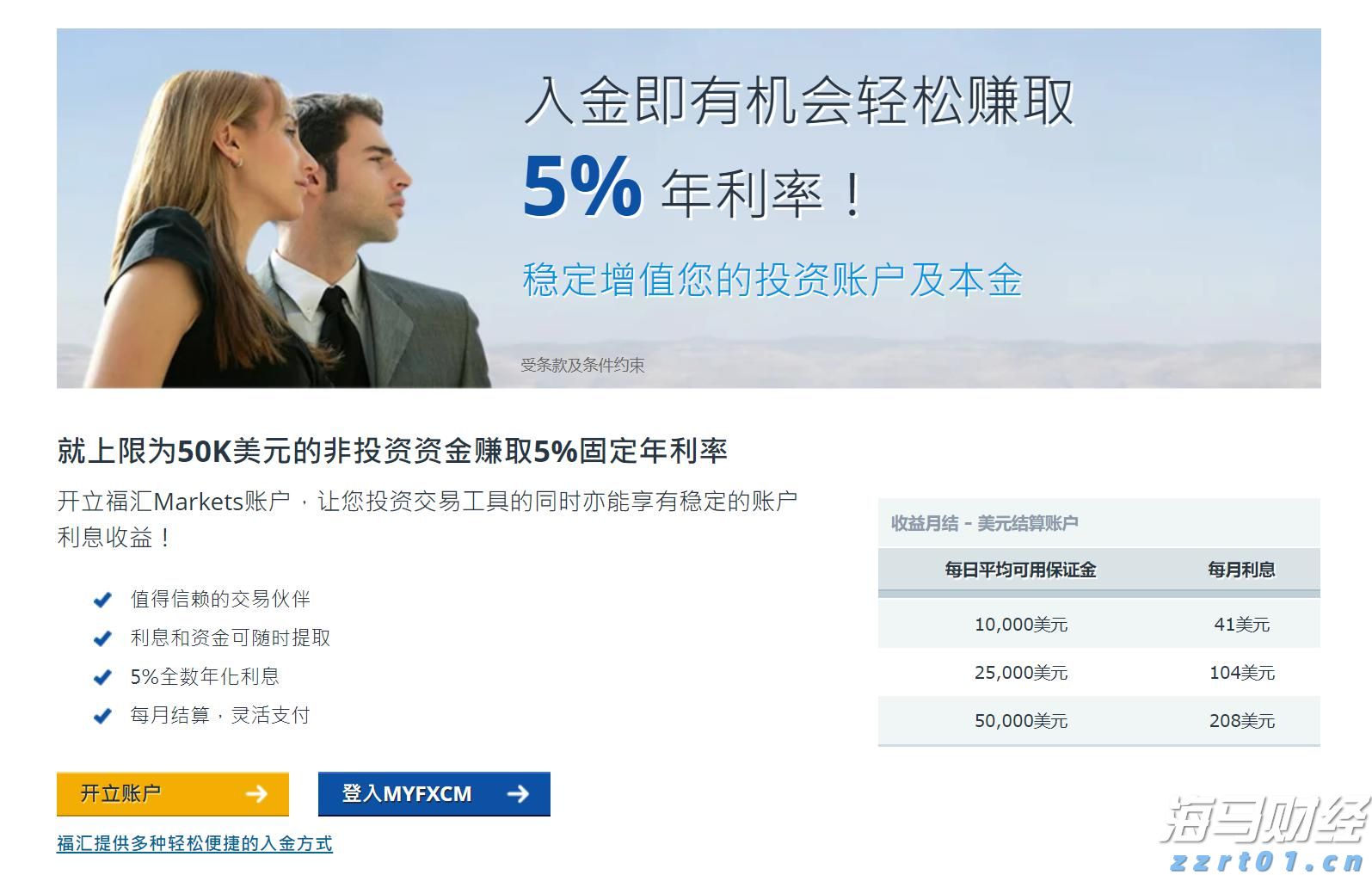 废水零排放回用方案（化工废水零排放处理设备介绍）