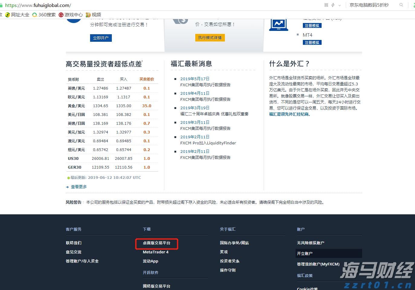 水处理设备环保公司有哪些比较不错的（水处理设备企业品牌介绍）