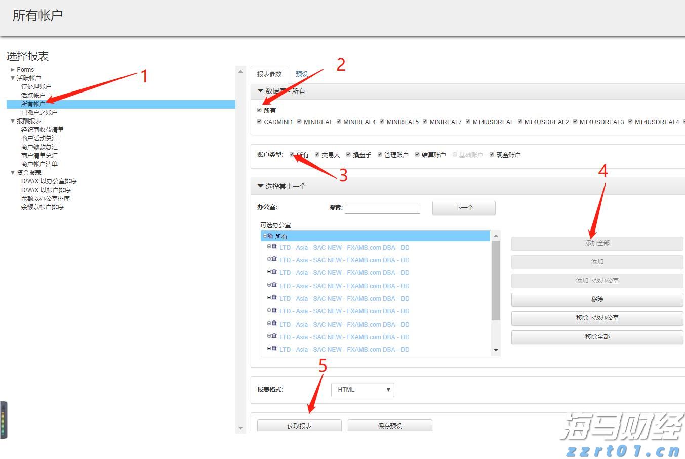 全国档案查询利用服务平台移动端APP上线