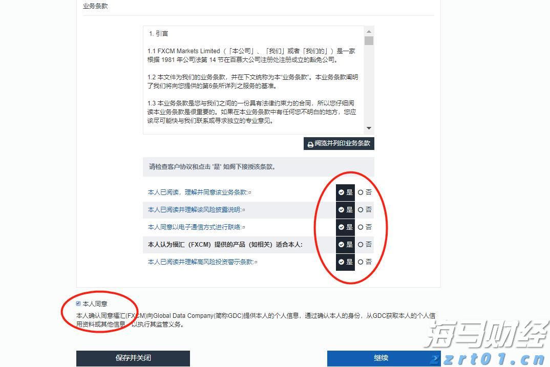 外交部：天津峰会取得八大成果 制定上合组织未来10年发展战略