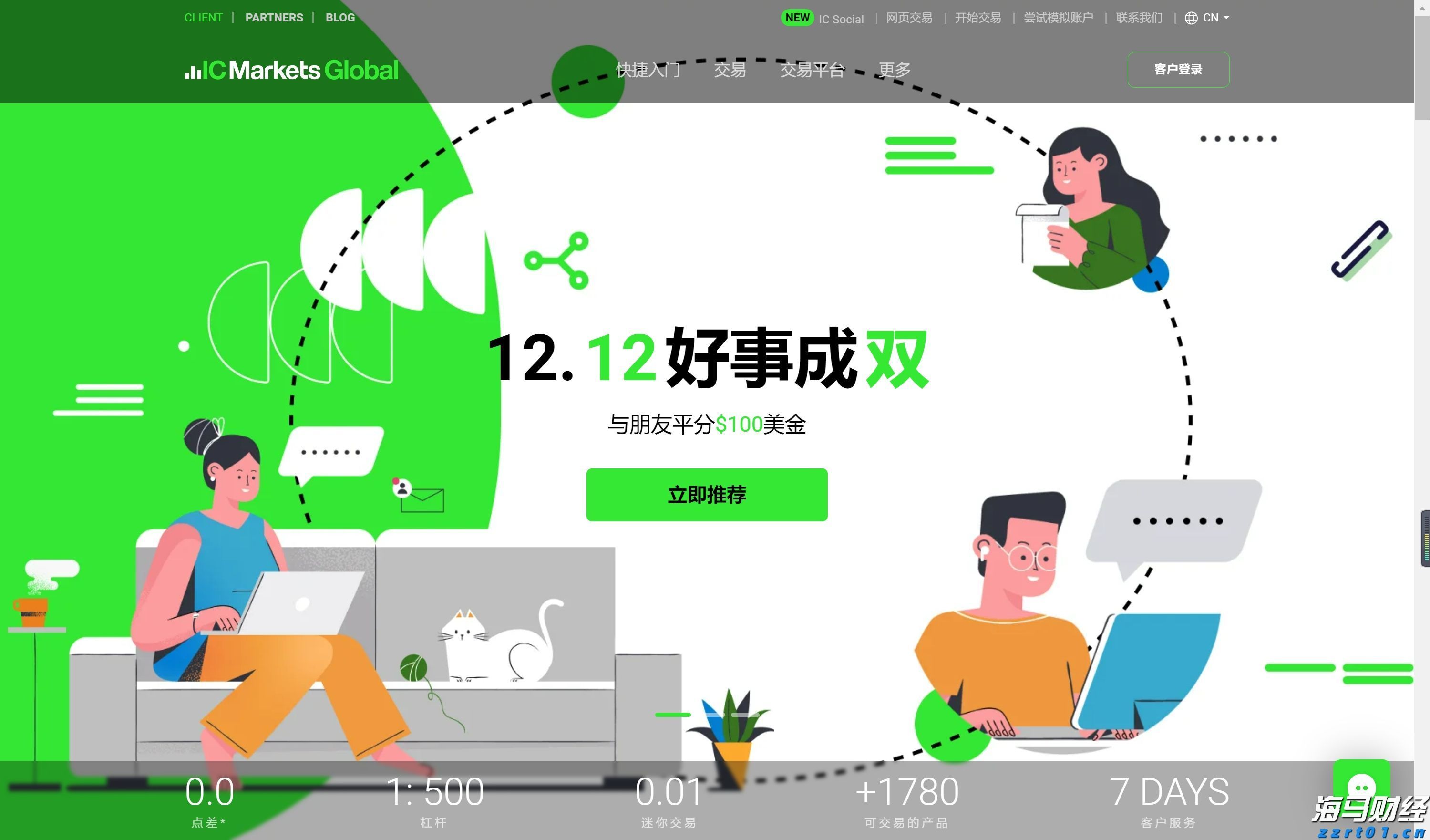 湛江市医学会首届肿瘤防治学术会议举办  肿瘤防治学分会成立