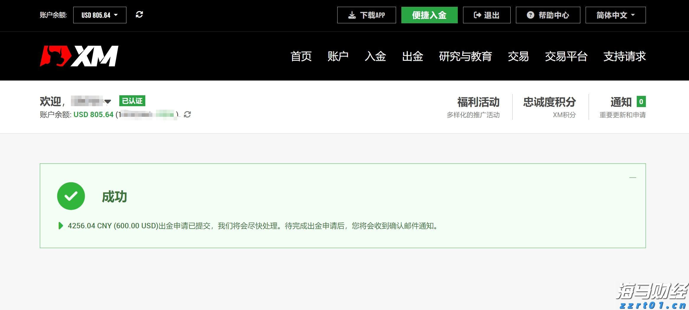 美联储主席候选人增多！鲍曼、杰斐逊、洛根在列