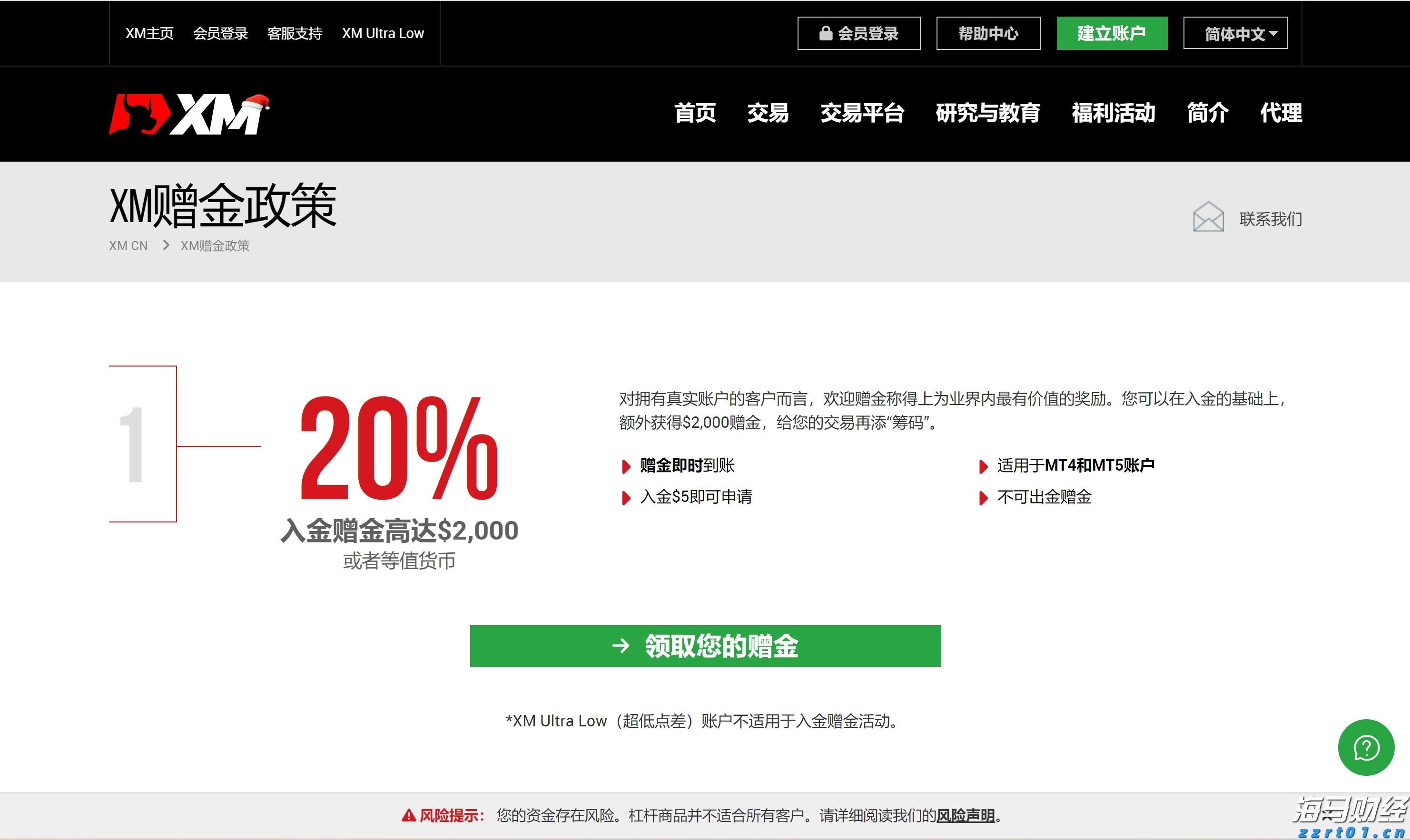出行注意！珠海这些公交线路临时调整→