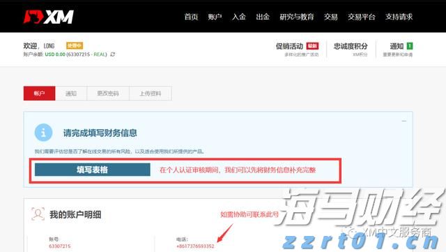 廉江市跑步运动协会：步履铿锵心向党