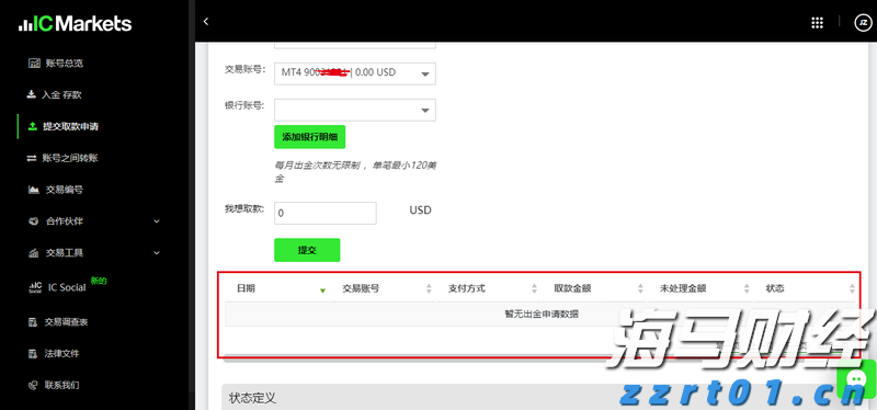 什么是污水一体化处理设备