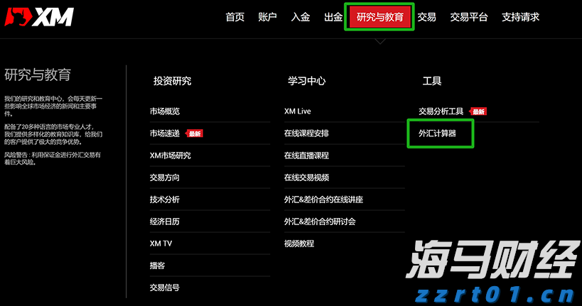 抗战精神铸魂，青春力量报国！珠海市紫荆中学桃园校区举行开学典礼