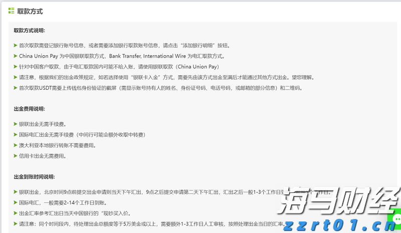 洪水无情，人间有爱！珠海驰援惠州抢险救灾队携锦旗归来