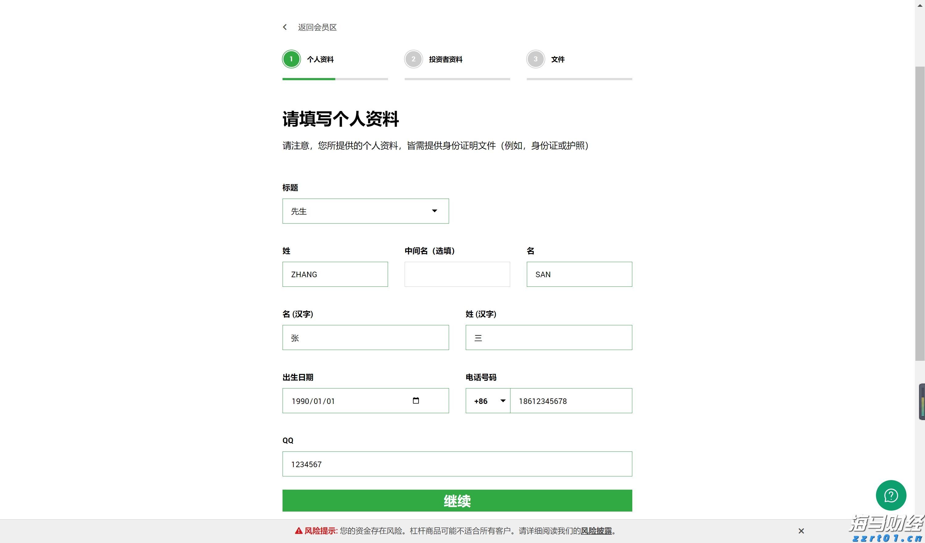 数字赋能 智慧服务